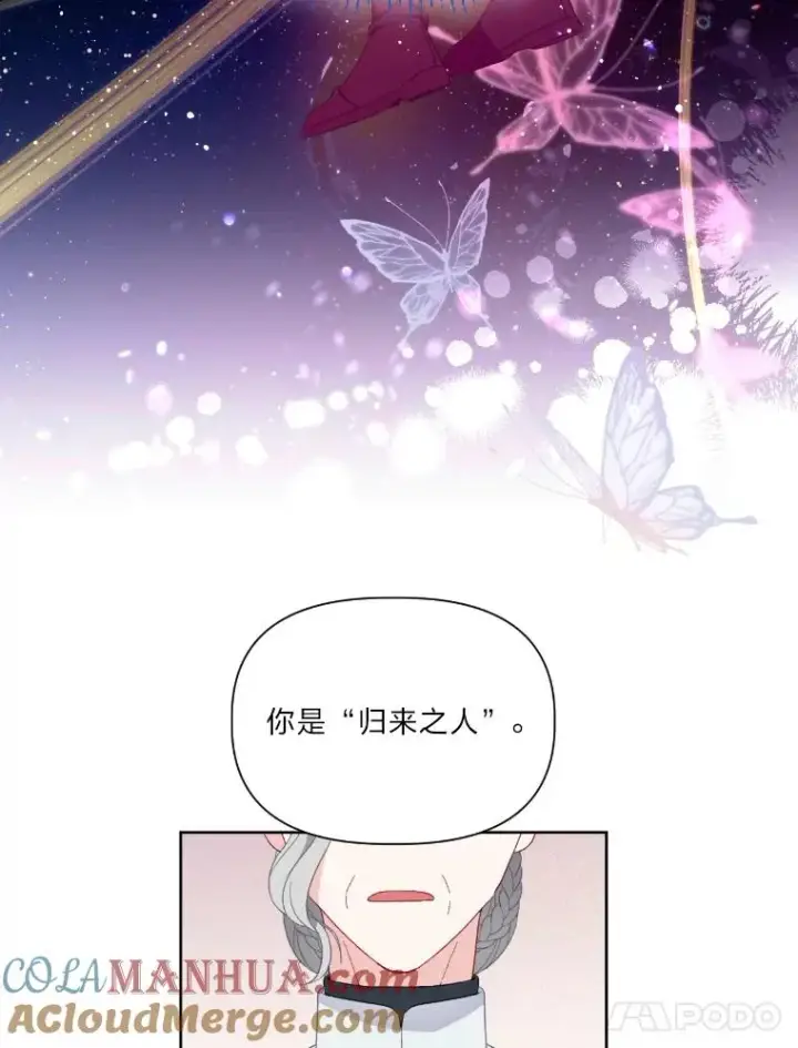 漫画《穿越者的幸运礼》21.“身份暴露”第31张图