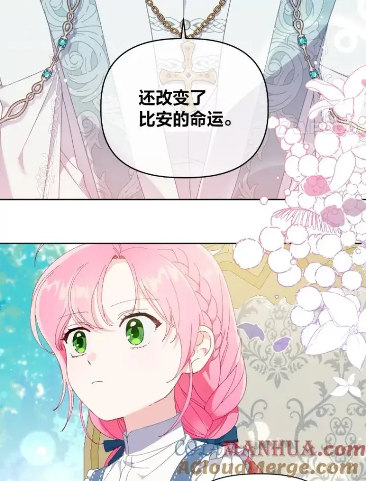 漫画《穿越者的幸运礼》21.“身份暴露”第34张图