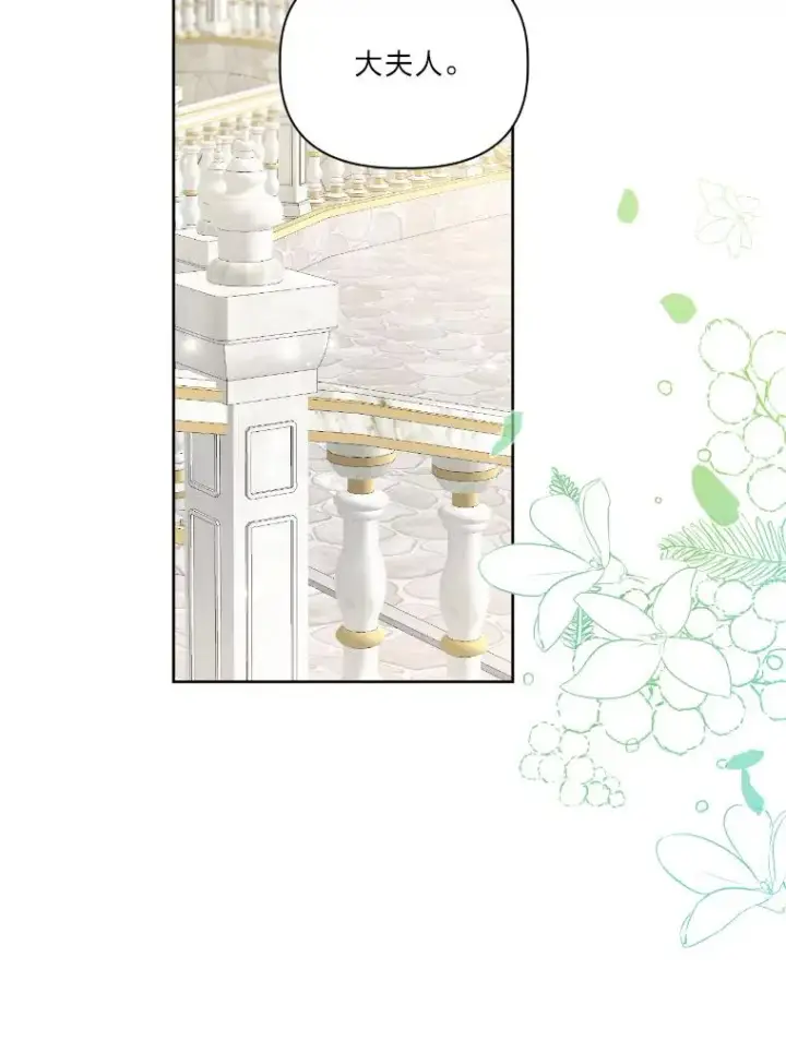 漫画《穿越者的幸运礼》21.“身份暴露”第36张图