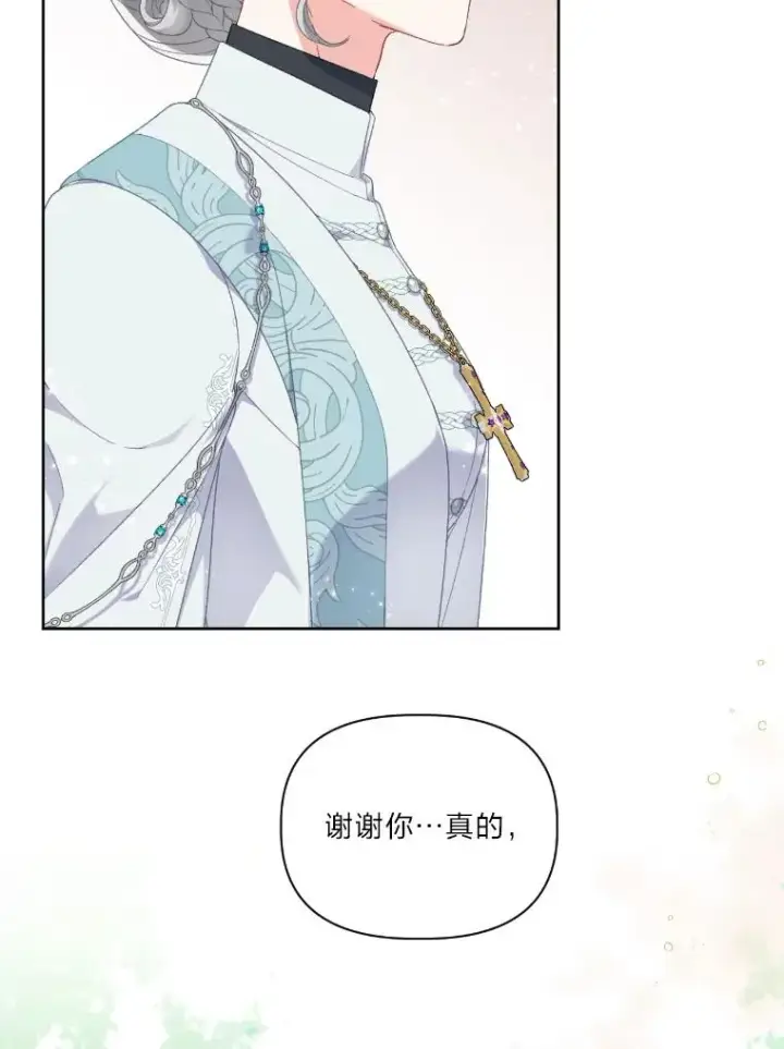 漫画《穿越者的幸运礼》21.“身份暴露”第41张图
