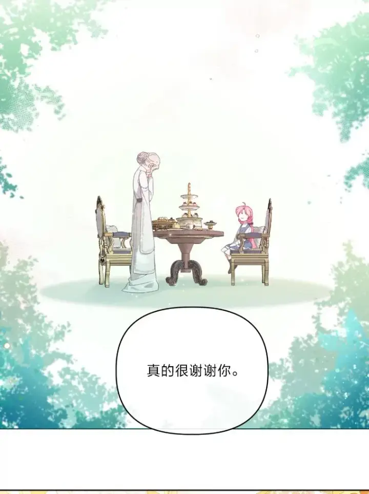 漫画《穿越者的幸运礼》21.“身份暴露”第42张图