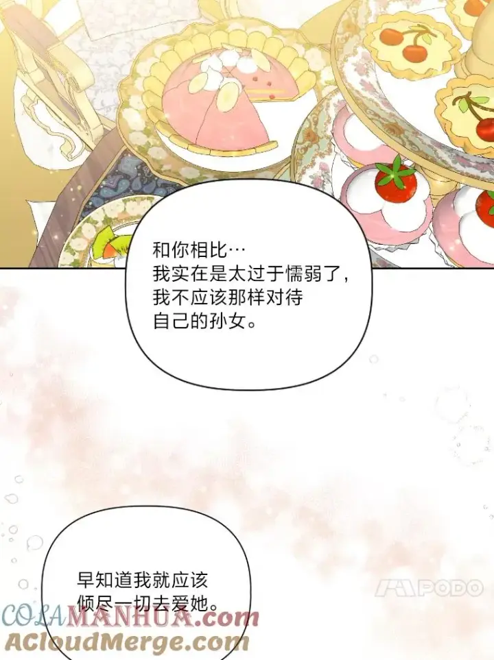 漫画《穿越者的幸运礼》21.“身份暴露”第43张图