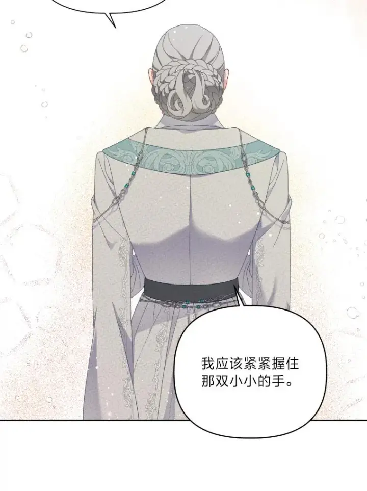 漫画《穿越者的幸运礼》21.“身份暴露”第44张图
