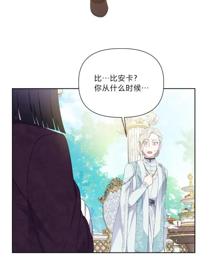 漫画《穿越者的幸运礼》21.“身份暴露”第48张图