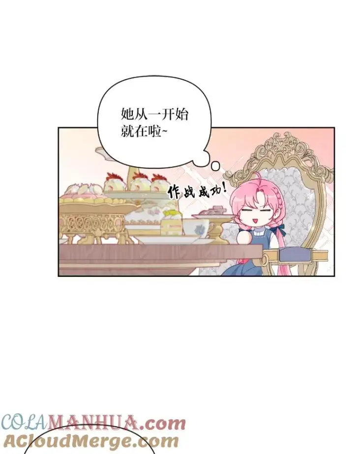 漫画《穿越者的幸运礼》21.“身份暴露”第49张图