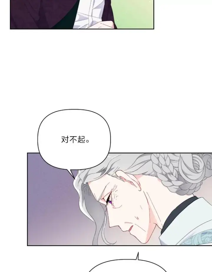 漫画《穿越者的幸运礼》21.“身份暴露”第51张图
