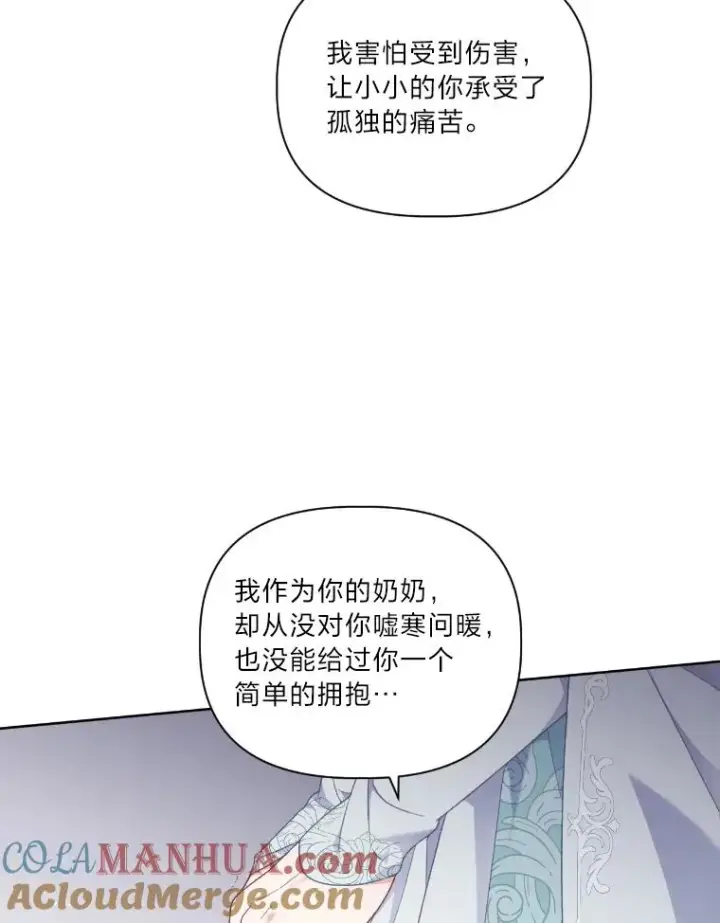 漫画《穿越者的幸运礼》21.“身份暴露”第52张图