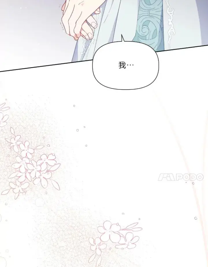 漫画《穿越者的幸运礼》21.“身份暴露”第53张图