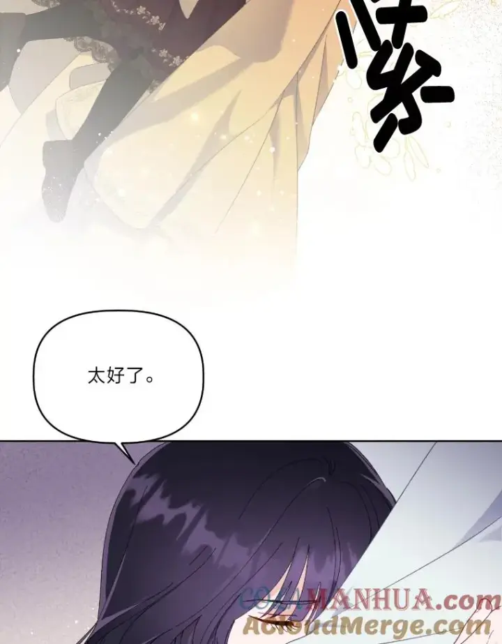 漫画《穿越者的幸运礼》21.“身份暴露”第55张图