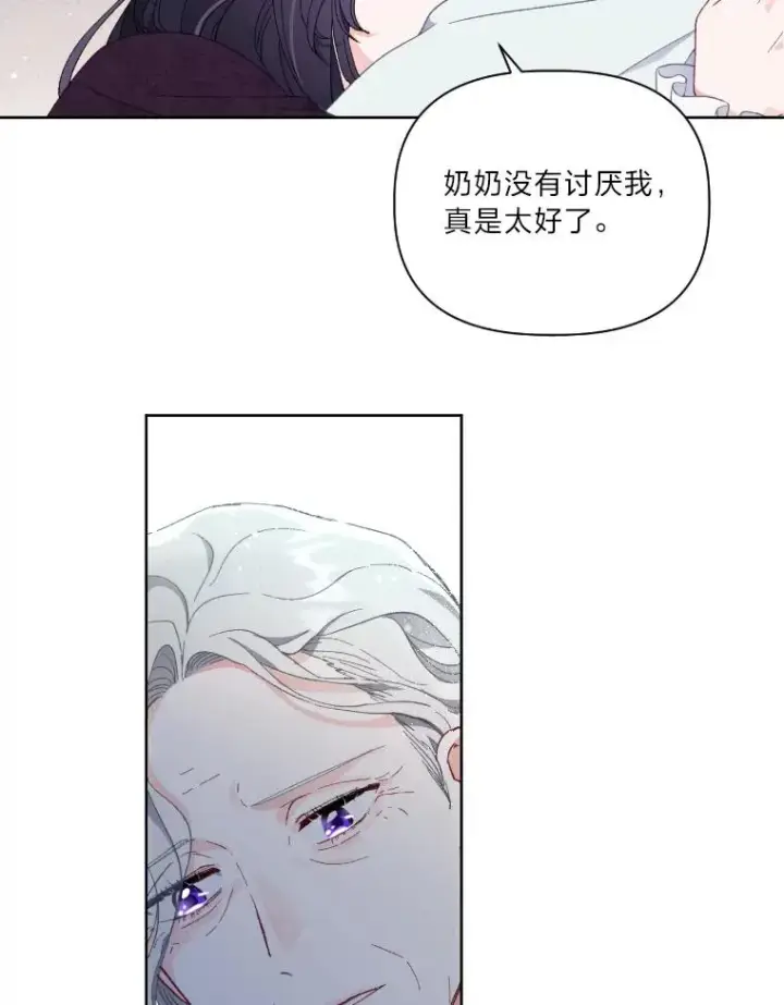 漫画《穿越者的幸运礼》21.“身份暴露”第56张图
