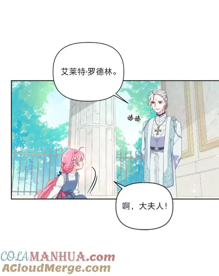 漫画《穿越者的幸运礼》21.“身份暴露”第61张图