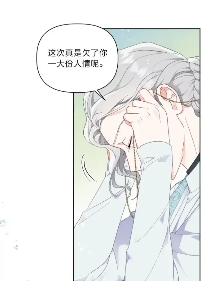 漫画《穿越者的幸运礼》21.“身份暴露”第62张图