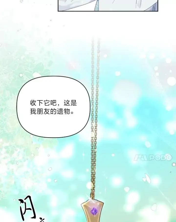 漫画《穿越者的幸运礼》21.“身份暴露”第63张图