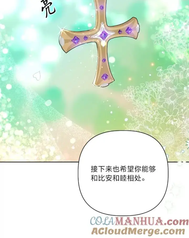 漫画《穿越者的幸运礼》21.“身份暴露”第64张图