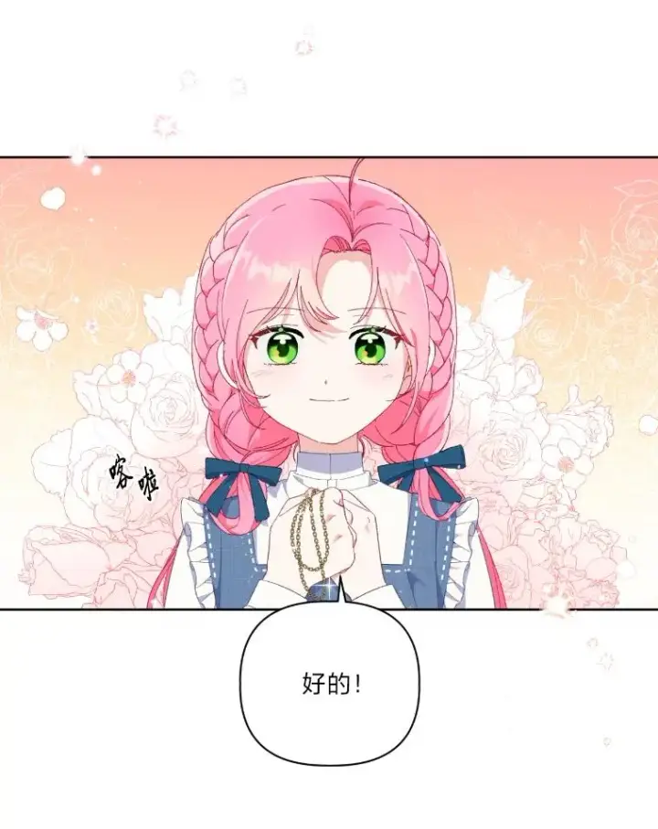 漫画《穿越者的幸运礼》21.“身份暴露”第65张图