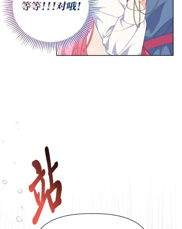 漫画《穿越者的幸运礼》21.“身份暴露”第68张图