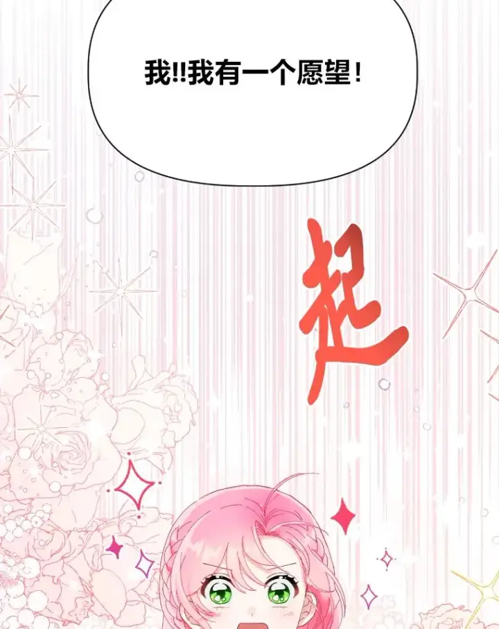 漫画《穿越者的幸运礼》21.“身份暴露”第69张图