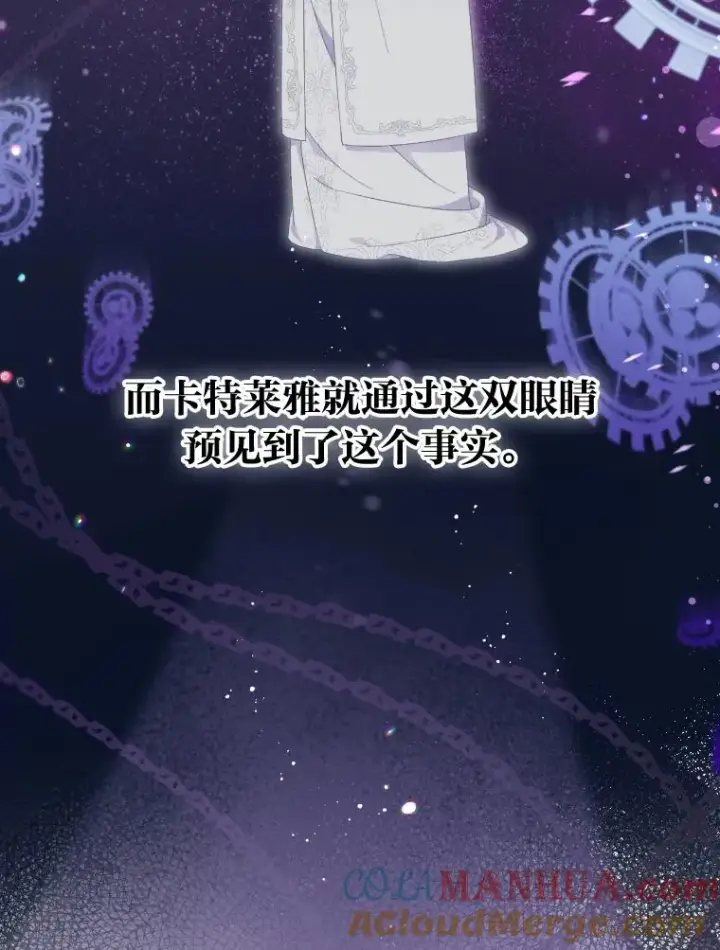漫画《穿越者的幸运礼》21.“身份暴露”第7张图