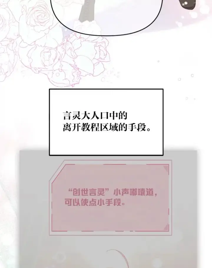 漫画《穿越者的幸运礼》21.“身份暴露”第71张图