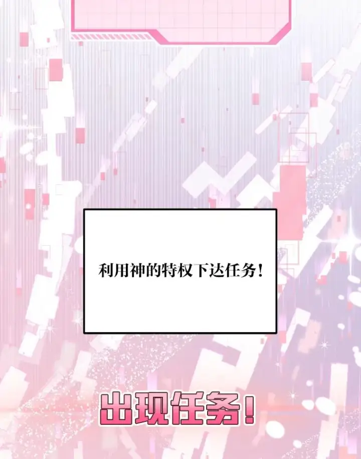 漫画《穿越者的幸运礼》21.“身份暴露”第75张图