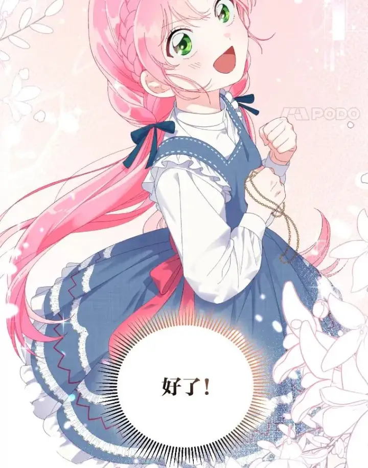漫画《穿越者的幸运礼》21.“身份暴露”第77张图