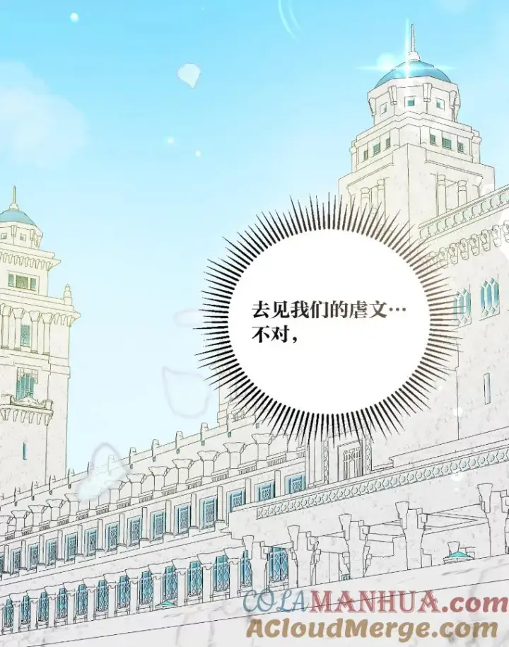 漫画《穿越者的幸运礼》21.“身份暴露”第79张图