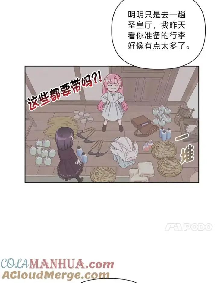 漫画《穿越者的幸运礼》22.你是小偷吗第10张图