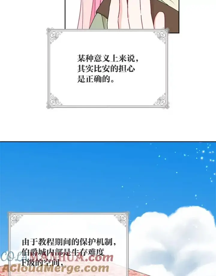 漫画《穿越者的幸运礼》22.你是小偷吗第13张图
