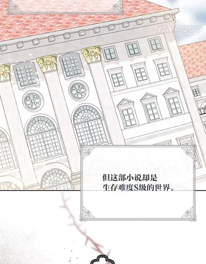 漫画《穿越者的幸运礼》22.你是小偷吗第14张图