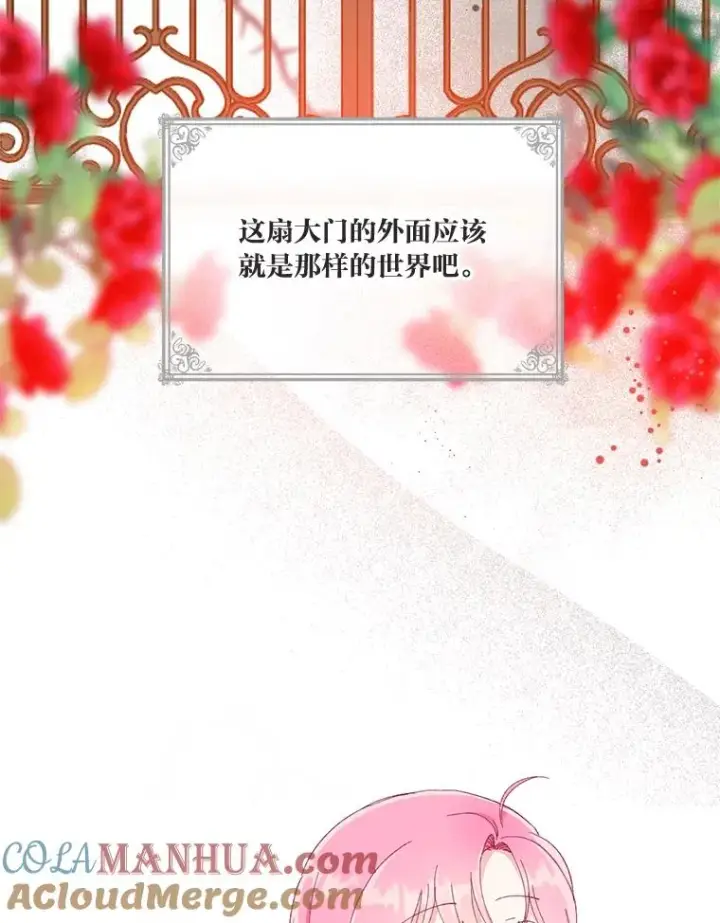 漫画《穿越者的幸运礼》22.你是小偷吗第16张图