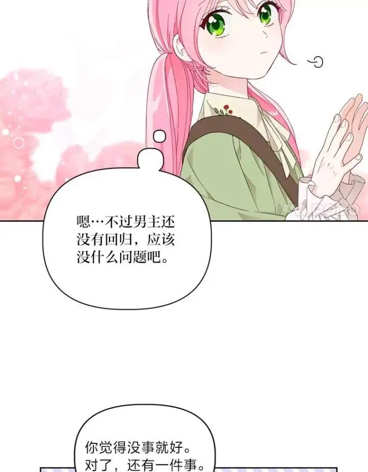 漫画《穿越者的幸运礼》22.你是小偷吗第17张图