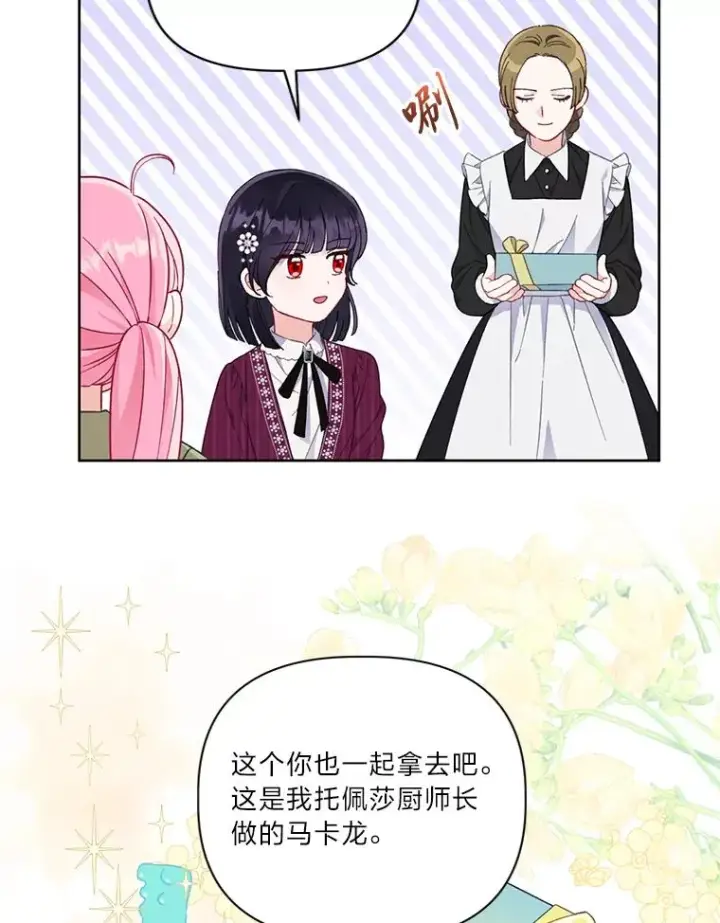 漫画《穿越者的幸运礼》22.你是小偷吗第18张图
