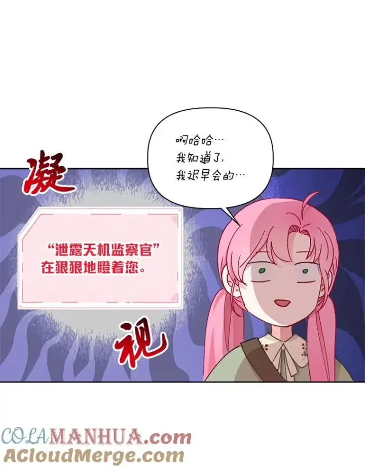 漫画《穿越者的幸运礼》22.你是小偷吗第22张图