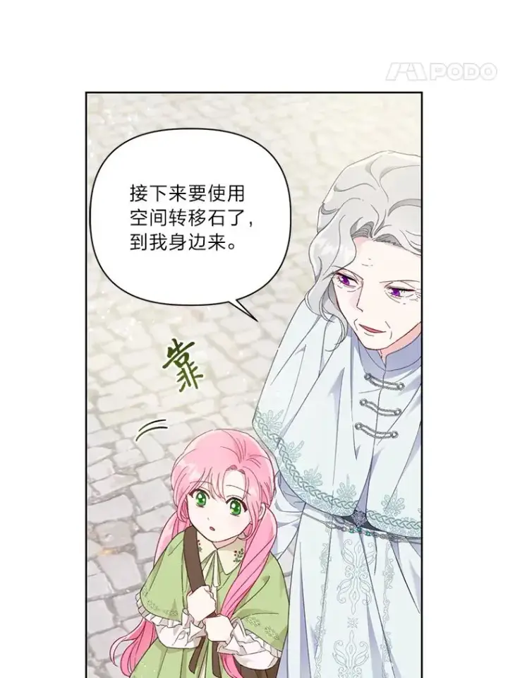 漫画《穿越者的幸运礼》22.你是小偷吗第24张图