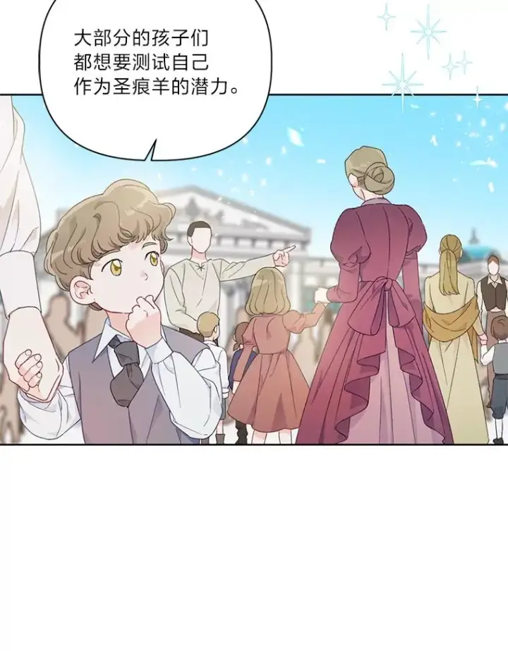 漫画《穿越者的幸运礼》22.你是小偷吗第39张图