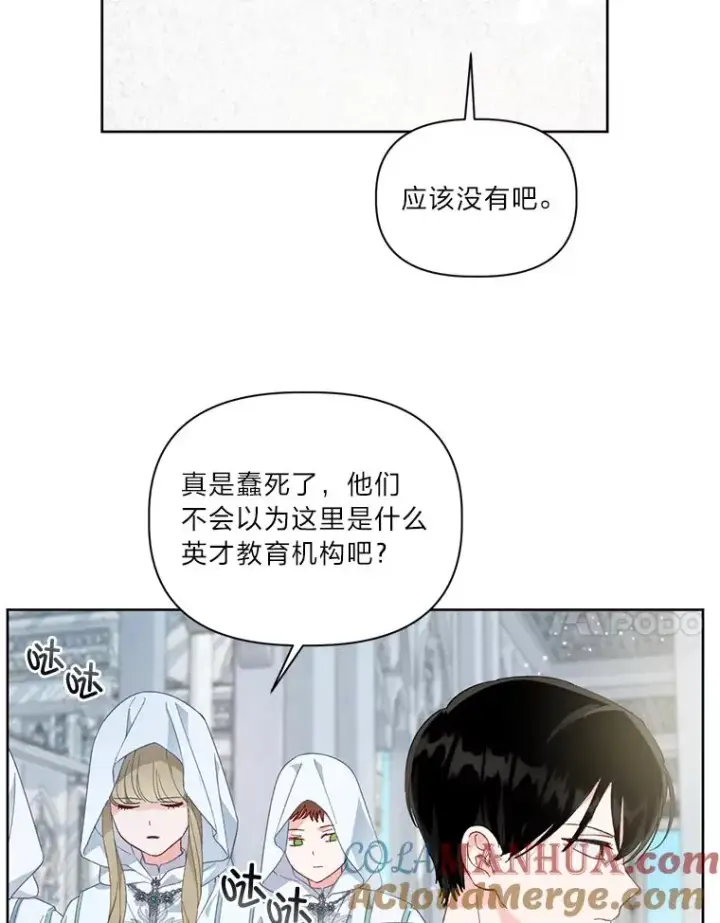 漫画《穿越者的幸运礼》22.你是小偷吗第43张图