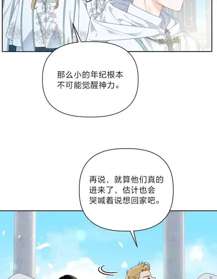 漫画《穿越者的幸运礼》22.你是小偷吗第44张图