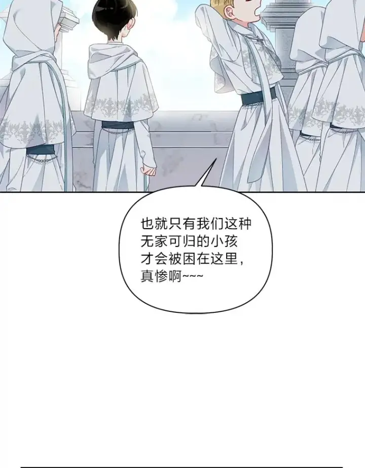 漫画《穿越者的幸运礼》22.你是小偷吗第45张图