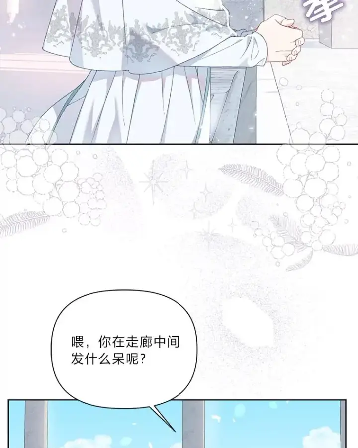 漫画《穿越者的幸运礼》22.你是小偷吗第48张图