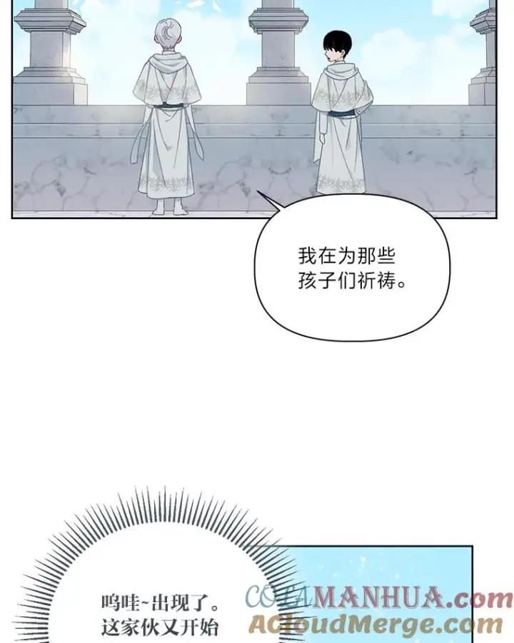 漫画《穿越者的幸运礼》22.你是小偷吗第49张图