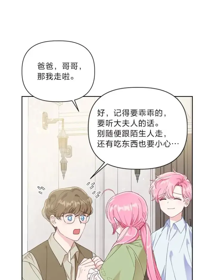漫画《穿越者的幸运礼》22.你是小偷吗第5张图