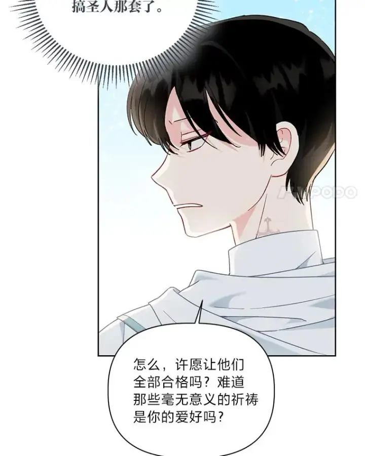 漫画《穿越者的幸运礼》22.你是小偷吗第50张图