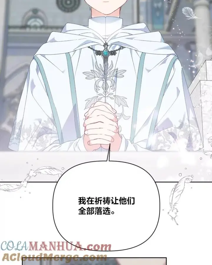 漫画《穿越者的幸运礼》22.你是小偷吗第52张图