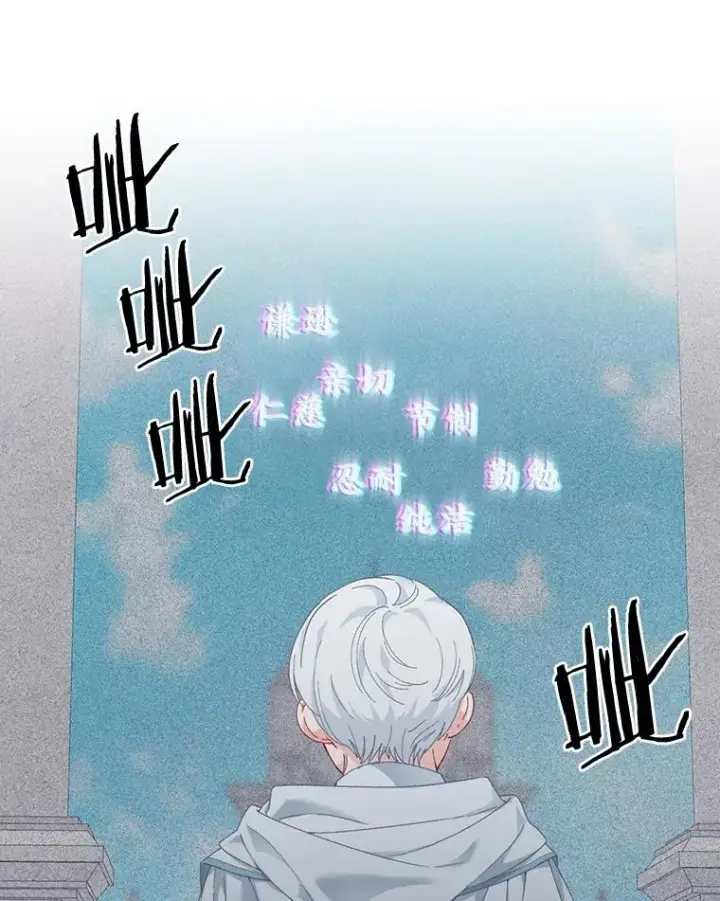 漫画《穿越者的幸运礼》22.你是小偷吗第56张图