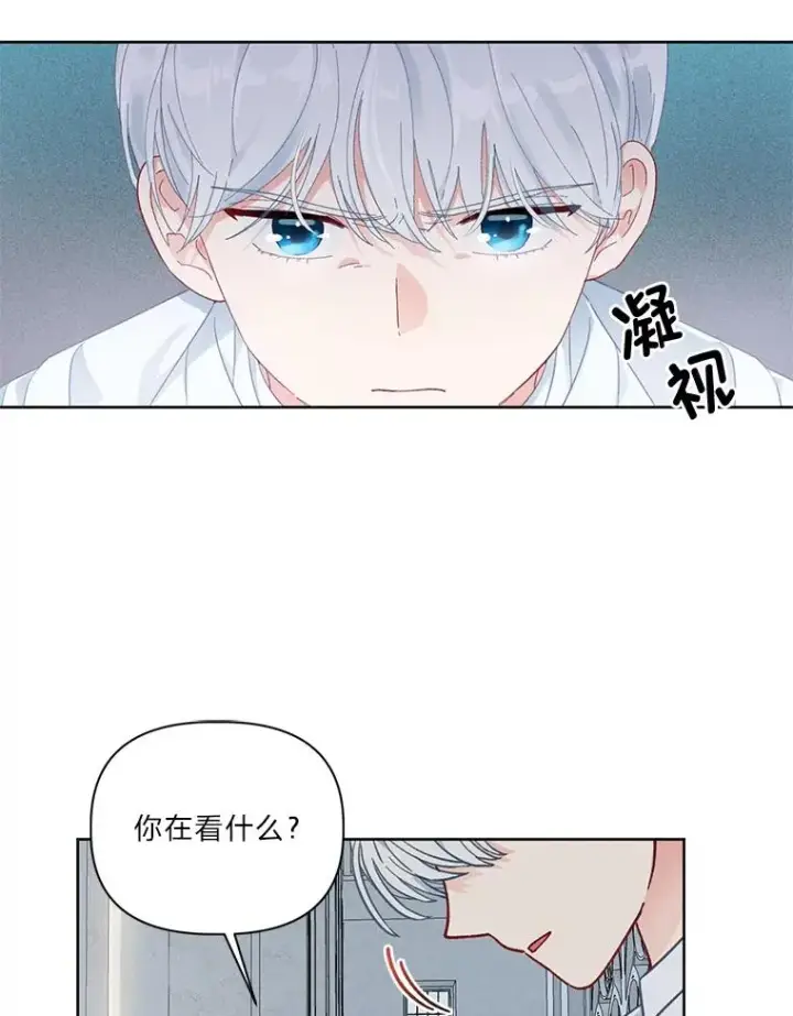 漫画《穿越者的幸运礼》22.你是小偷吗第59张图