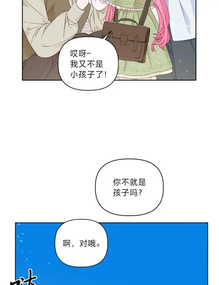 漫画《穿越者的幸运礼》22.你是小偷吗第6张图