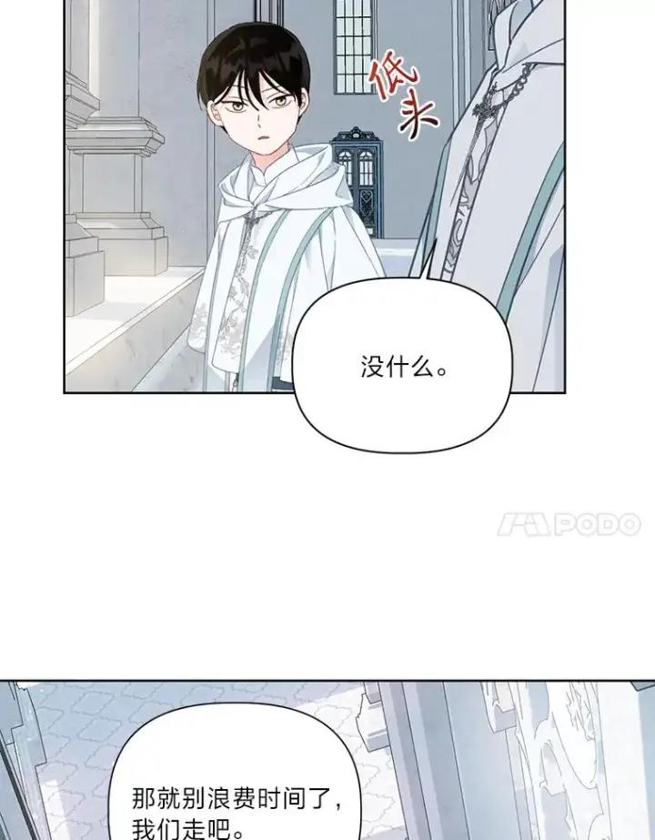 漫画《穿越者的幸运礼》22.你是小偷吗第60张图