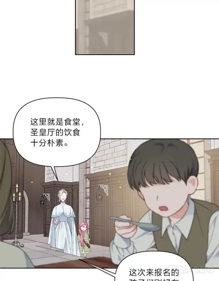 漫画《穿越者的幸运礼》22.你是小偷吗第63张图