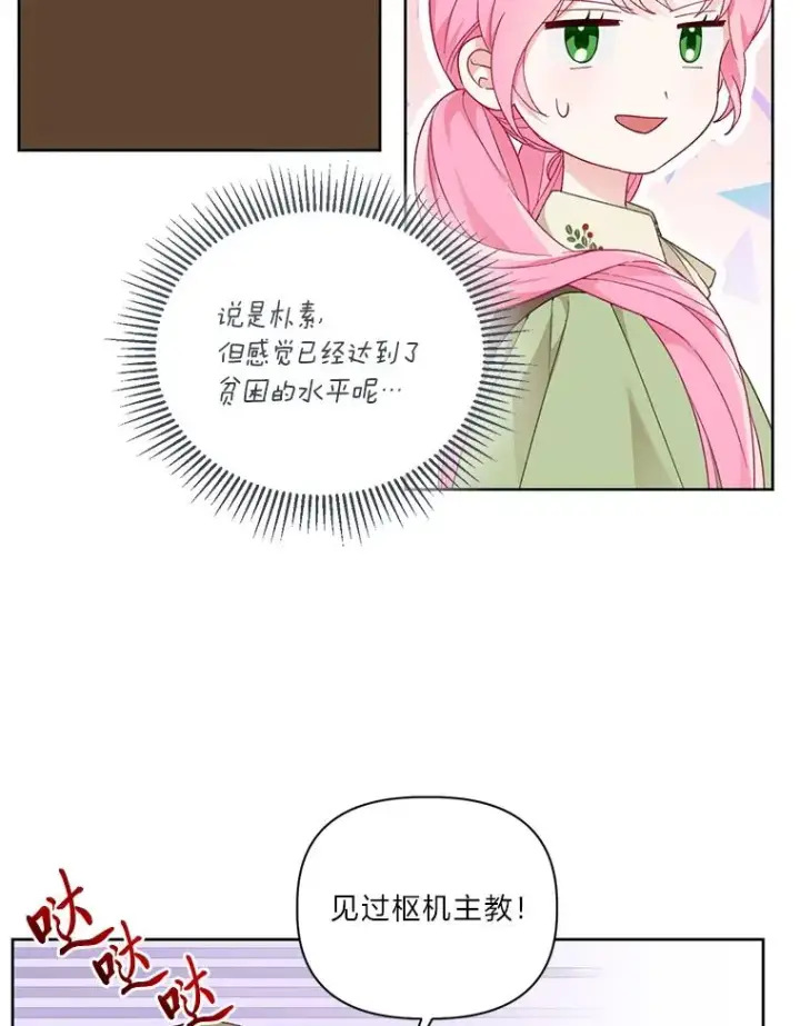 漫画《穿越者的幸运礼》22.你是小偷吗第65张图