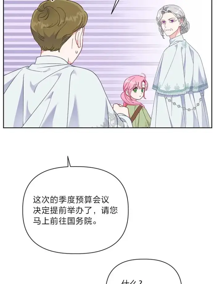 漫画《穿越者的幸运礼》22.你是小偷吗第66张图